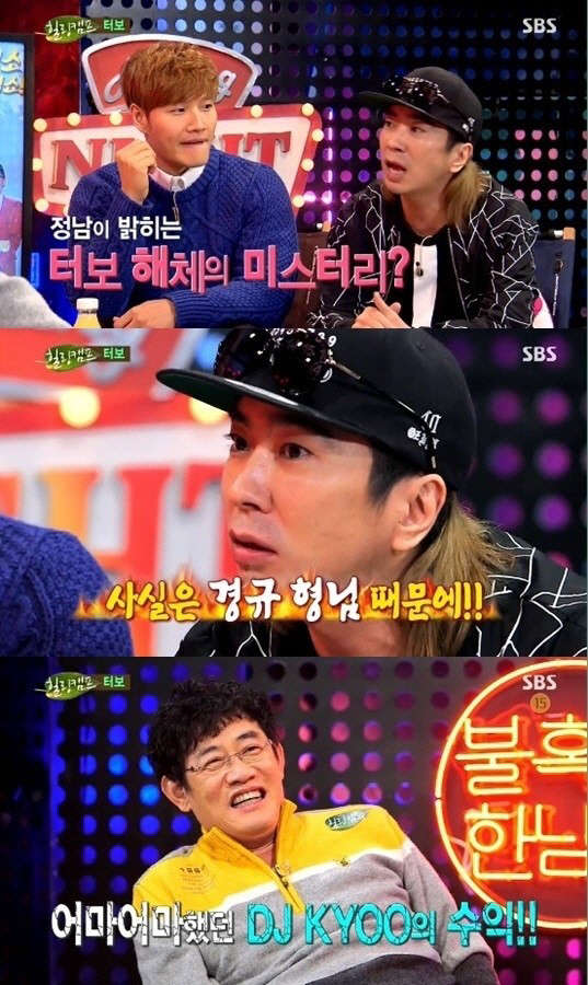 사진=SBS '힐링캠프' 방송 영상 캡처